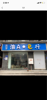 (转让) 一楼临街旺铺！门面方正开间大，正侧两面可开门！