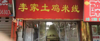 (转让) 附近有中心小学大型超市商场