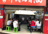 (转让) 盈利旺铺转让