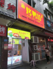(转让) 门面转让小吃店转让卤菜店转让