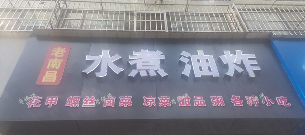 (转让) 芳草路水煮店低价转让