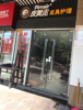 (转让) 皮具护理店转让，中介勿扰