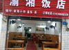 (转让) 2万包括座椅板凳，冰箱，消毒柜，厨房设施