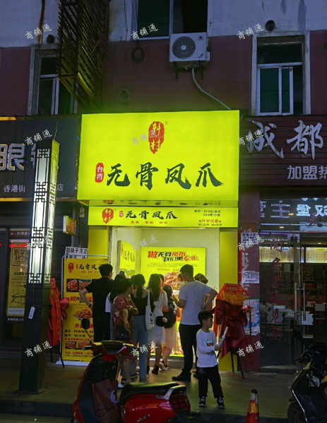 (转让) 火爆的小吃一条街性价比超高店铺