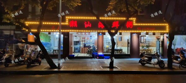 (转让) 夜市街 人流客户都大