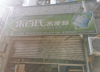 (转让) 由于有更好的去向 不想做了 多的不说 自己看