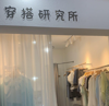 (转让) 尼斯酒店下面，女人街，人流大