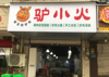 (转让) 面积宽敞，没有物管清洁费，消费人群庞大