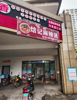 (转让) 带设备，每天固定单量，有堂食，因另有发展，现忍痛转让