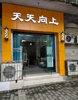 (转让) 理发店转让  房租便宜