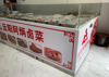 (转让) 卤肉店加雪糕批发转让