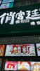 (转让) 金贸时代底层繁华商业街
