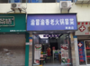 (转让) 渝北西区暨华中学正对面餐饮小吃加盟冒菜店转让