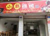 (转让)     毫无压力
