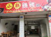 (转让)     毫无压力