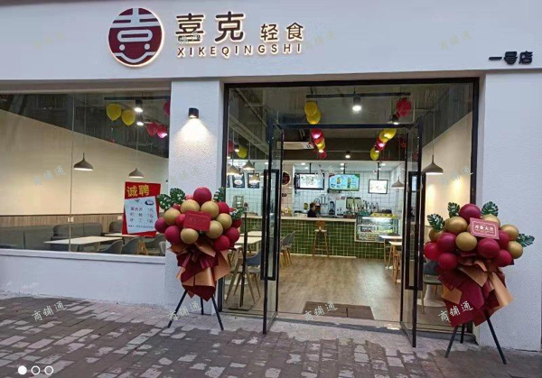 (转让) 盈利奶茶甜品小吃店低价转让