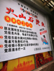 (转让) 临街门面，设备齐全。