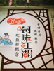 (转让) 临街门面，设备齐全。