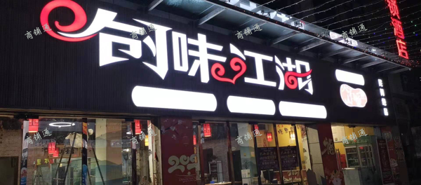 (转让) 临街门面，设备齐全。