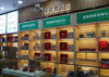 (转让) 整体转让实体药店和网上大药房旗舰店