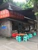 (转让) 餐馆经营中，如需要可联系