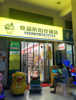 (转让) 巴南小区门口/写字楼下便利店转让（利润高达40%）