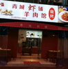 (转让) 临街店里，周边办公写字楼