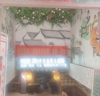 (转让) 医院旁旺店转让日均6千➕