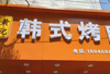 (转让) 转让昌北经济开发区昌北经济开发区临街门面