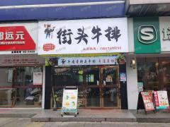 江大南路天虹商场旁精装修餐饮店转让，行业不限