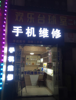 (转让) 靠近象湖湿地公园。商业街地铁站附近