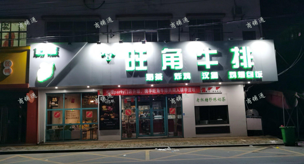 (转让) 租一手房东的，房租半年一交