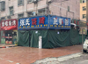 (转让) 街边路口人流量非常大，店面醒目