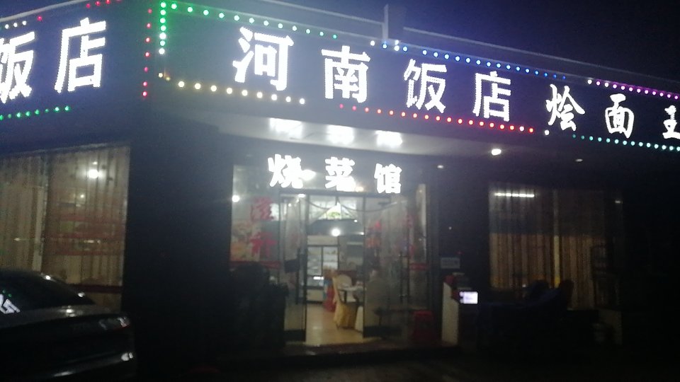 金沙二路与东莲路口餐饮店转让，门口方便外摆停车