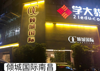 (转让) 红谷滩中心地段，停车方便免费