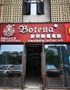 (转让) 店面位于高新吾悦广场底商，邻街店铺