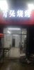 (转让) 临街商铺人流量超多，可做多方面发展