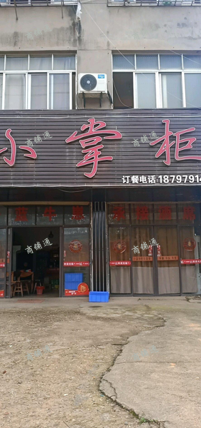 (转让) 具体来现场协商，价钱平方全部来现场聊