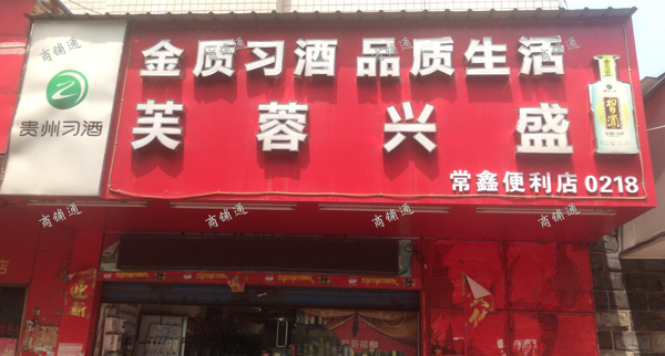 (转让) 转让西湖绳金塔临街门面