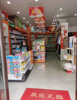 (转让) 万科城市花园成熟母婴店血亏转让