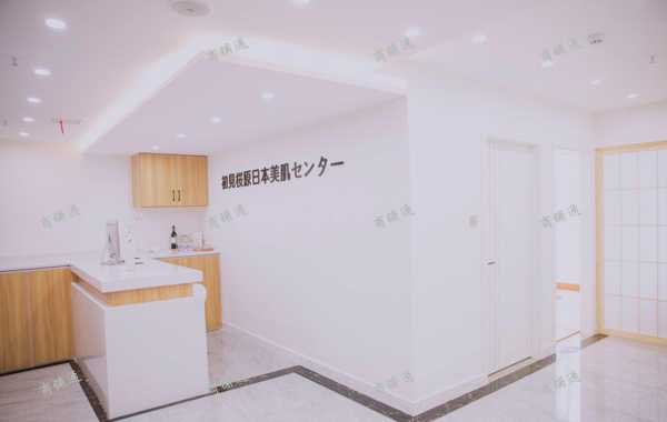 (转让) 商圈高端写字楼日式美容院招合伙人