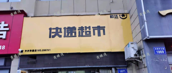 (转让) 红谷滩区韵达快递转让！！！