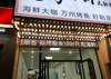(转让) 旺铺转让 因本人急需用钱