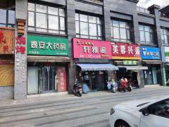 下罗榴云路小区沿街美容店转让，可空转无行业限制