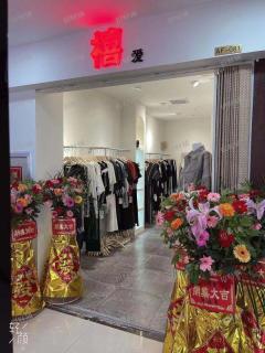 上海路爱购购物广场内服装店转让，日营业额3千多