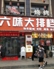 (转让) 店面位置可以，上下两层，楼上有包厢，也可以住人
