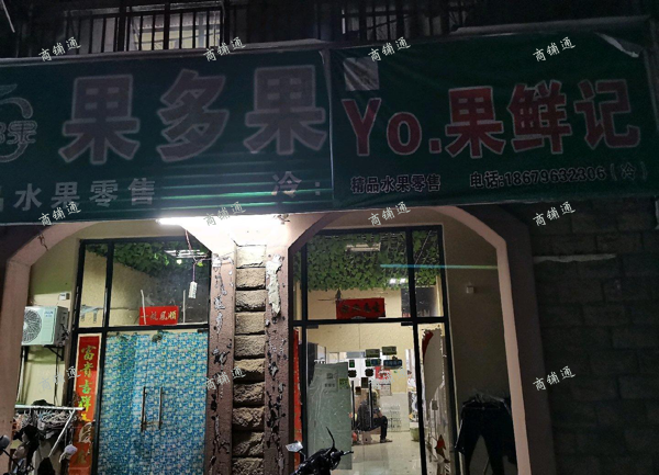 (转让) 象湖水果店外卖3仟单转让