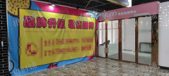 大学城旁奥体天虹商场3到4楼店铺招租，人流量大