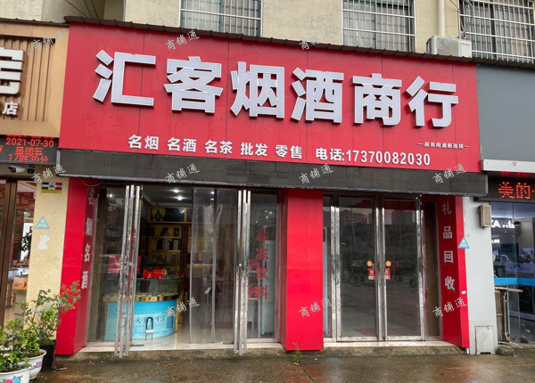 (转让) 双店铺宽敞，方正，居民用水电，无物业费