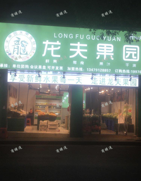 (转让) 店旁邊有大菜市場消費人群高